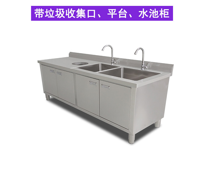 威海双星收残水池