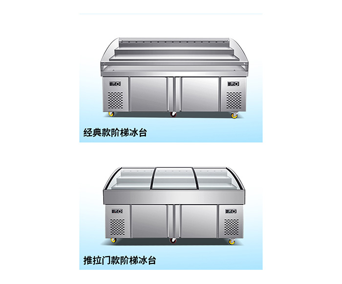 威海点菜冰台