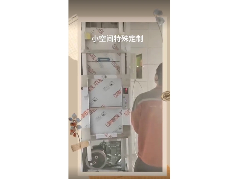 威海菜梯系列
